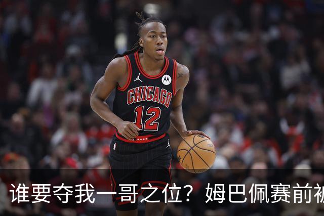 谁要夺我一哥之位？姆巴佩赛前被质疑地位动摇，首战就精彩双响